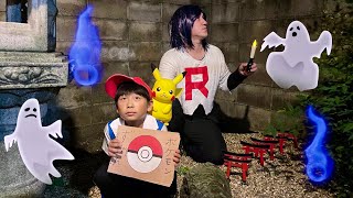 【寸劇】ポケモンおばけずかんを完成させて泣いてる友達に今すぐ届けるんだ‼️ロケット団には渡さないぞ‼️ゴーストポケモン実写版【全力きっずTV】Real Pokémon