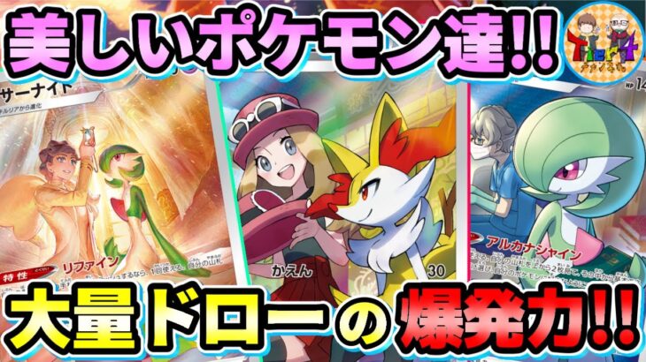 【ポケカ/対戦】セレナの数だけ強くなれるよ♪煌めくリファインサーナイトテールナーデッキが楽しい！【ポケモンカード/Tier4チャンネル】