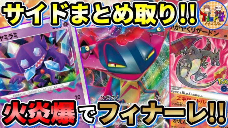 【ポケカ/対戦】ばら撒きと瞬間火力で現代に甦るドラパルトVMAXが熱い！【ポケモンカード/Tier4チャンネル】