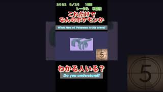 【ポケモンgoだーれだクイズゲーム】【Pokemon go who’s quiz game 】第１７回大会8/23〜8/28