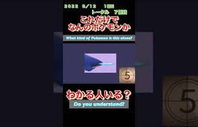 【ポケモンgoだーれだクイズゲーム】【Pokemon go who’s quiz game 】第１５回大会8/9〜8/14