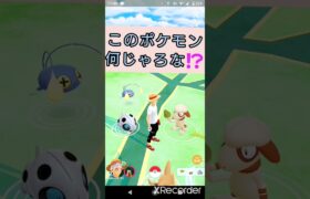 short🎥ポケモンGOクイズ(切り抜き)『このポケモン何じゃろなゲーム☀️』【ポケモンGO】#shorts #ゲーム実況 #pokemon