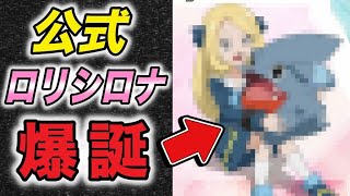 【アニポケ考察】セミファイナルの詳細が明らかに！ついに語られるシロナの過去が衝撃的だった！！！！【サトシ】【マスターズトーナメント】【ポケットモンスタースカーレットバイオレット】【はるかっと】