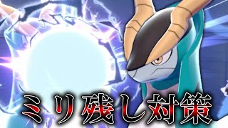 ミリ残しにうんざりしてきたので「コバルオン」で対策したいと思います。【ゆっくり実況】【ポケモン剣盾】