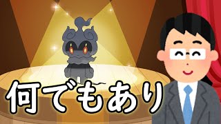 幻、禁止伝説の制限なしねぇ・・・【ポケモン】