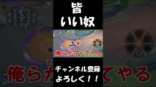 暖かい世界【ポケモンユナイト】