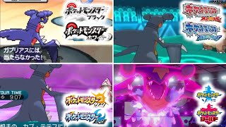 ポケモン界の主人公『ガブリアス』は本当に最強だったのか？ポケモン廃人が解説します