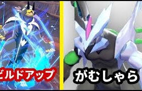 【ライブ配信】がむしゃらキュレムとビルドウーラオス【ポケモン剣盾ランクマ】