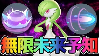 【ポケモンユナイト】当て続ければ無限に使える未来予知型サーナイト立ち回り実況解説