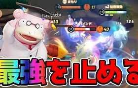 【ポケモンユナイト】最強を止める力！簡単で強いヤドラン立ち回り実況解説