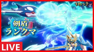 【ポケモン剣盾】ダイナホウオウ終盤ランクマ