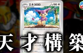 【天才】とんでもないロックデッキを見つけました【対戦】【ポケカ/ポケモンカード】