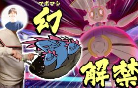 【ポケモン剣盾】幻のポケモン解禁バトル！！vsインゲン【ゆっくり実況】