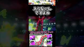 【色違い対面】ポケモン対戦で最高に気持ち良い瞬間。”後続無傷”バトンタッチwww【ポケモン剣盾】【虫統一パ】 #Shorts　#pokemon