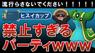 禁止すぎるパーティですwwww流行らさないでください【ポケモンGOバトルリーグ】