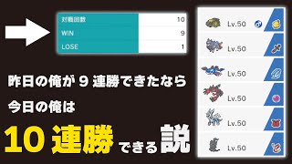 【生放送】まったり10連勝狙いつつ、環境調査ランクマッチ【ポケモン剣盾】