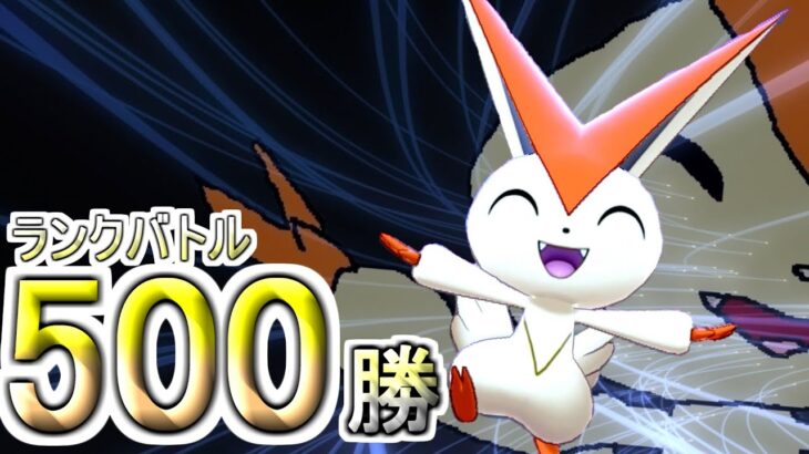 【117勝〜】ランクマ500勝目指す配信　SEASON5　7日目【ポケモン剣盾】