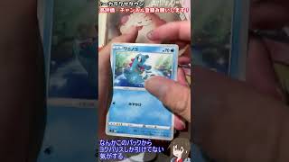 【ポケモンカード】毎日開封161日目！ヨクバリスしか当たらない！フュージョンアーツ6パック目【ゆっくり実況】#shorts