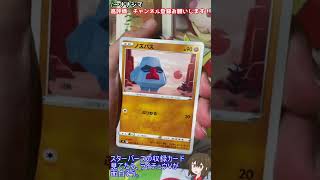 【ポケモンカード】毎日開封164日目！青天井は魅力的！スターバース15パック目【ゆっくり実況】#shorts