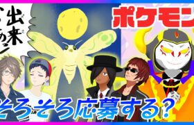 【第18回出来らぁっ!!】ポケモン図鑑の説明だけでポケモンの絵を描けるっていったんだよ!!