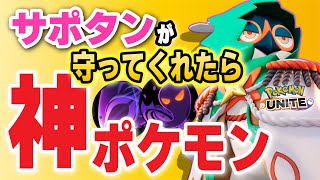 【ポケモンユナイト】2枚抜きも余裕！？世界で一番ジュナイパー！！