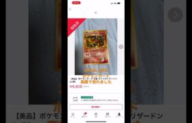 20年以上前のポケモンカード高額で売れました #ポケモンカード #shorts #ポケモン