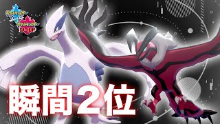 【瞬間2位】1位を目指す。『レジェンドザシオーガ』  ポケモン剣盾 ポケットモンスター ソード シールド