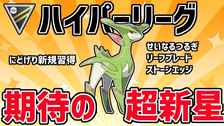 【生放送】レート2525~ ハイパーリーグ ライブ配信 ビリジオン今日はドラピオンと組ませてみる【ポケモンGO】【GOバトルリーグ】【GBL】