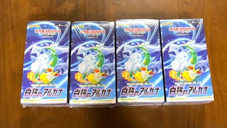 “品薄すぎて買えない”と話題のポケモンカードを4ボックス開封した結果　白熱のアルカナ