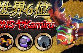 ゴルサポ復活！！世界ランキング6位 RNSヤKamiru ファイアロー 【ポケモンユナイト】