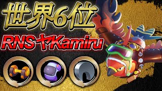 ゴルサポ復活！！世界ランキング6位 RNSヤKamiru ファイアロー 【ポケモンユナイト】