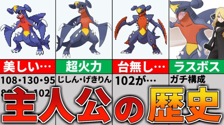 ぶっ壊れ600族は何がすごかったのか？【ポケモンの歴史】