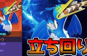 【ポケモンユナイト】勝率90%！今環境も最強格！ウッウ立ち回り実況解説