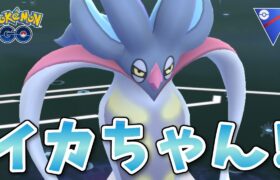 【生配信】エスパーカップ開幕！カラマネロの出番！ #946【ポケモンGO】