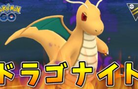 【生配信】ハイパーリーグ新環境にシャドウカイリューで挑む！ #954【ポケモンGO】