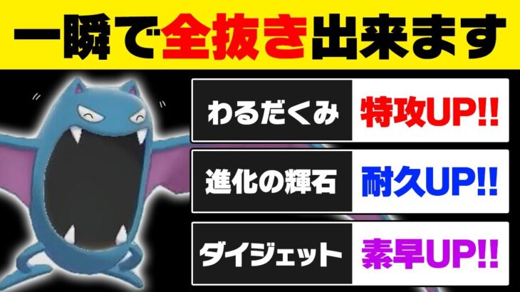 【抽選パ】クロバットよりも強い!?輝石ゴルバットの「高耐久」×「わるだくみ」×「ダイジェット」で相手を吹っ飛ばすの気持ち良すぎだろ!!　#98-2【ポケモン剣盾/ポケモンソードシールド】