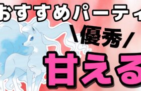 世界最速レジェンド達成者も採用！あまえるAキュウコンが刺さる！【ハイパーリーグ】【GOバトルリーグ】