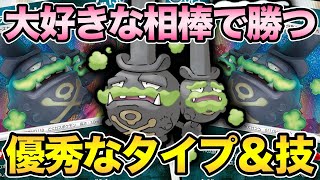 愛ゆえに！Gマタドガスと共にランク18を駆け上がる！【 ポケモンGO 】【 GOバトルリーグ 】【 GBL 】【 GBL光 】【 スーパーリーグ 】