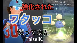 【スーパーリーグ】初手ワタッコでやっていく「GBL GOバトルリーグ ポケモンGO実況」