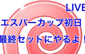 GBL配信741回  エスパーカップ初日！シーズン12【ポケモンGO】