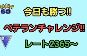 【生配信】【GOバトルリーグ】　スーパーリーグ‼