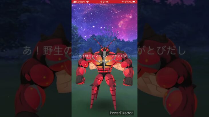 【 ポケモンGO 】きらめく世界その2