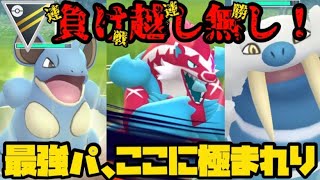 【ポケモンGO】なんと負け越しなし！レート爆上げパーティ！【ハイパーリーグ】