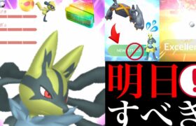 【神イベ】明日から超重要！！絶対〇〇のタイミングで最強ポケモンの厳選すべき！？ただ進化には注意が必要・・？【ポケモンGO・はがねタイプイベント・メガルカリオ・リオル・色違いポケモン】