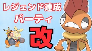 改良！愛用構築をリニューアルしました！【ハイパーリーグ】【GOバトルリーグ】