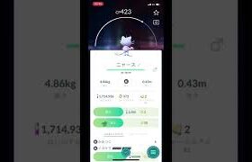 ポケモンGOでタマゴからニャース（アローラのすがた）が爆誕！