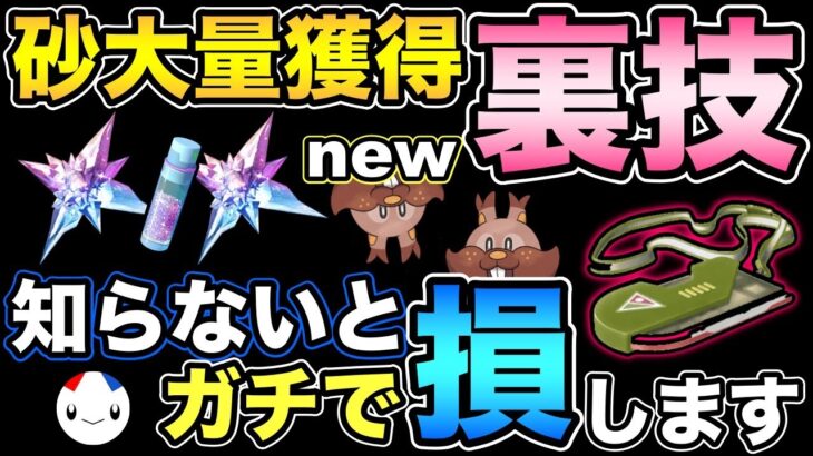 絶対に〇〇しないでください！初日やるべきこと＆初期レートについて解説【 ポケモンGO 】【 GOバトルリーグ 】【 GBL 】【 GBL光 】