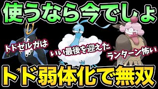 トド消えたしあのパーティが強いはず！エンペ鳥鳥改【 ポケモンGO 】【 GOバトルリーグ 】【 GBL 】【 GBL光 】【 スーパーリーグ 】