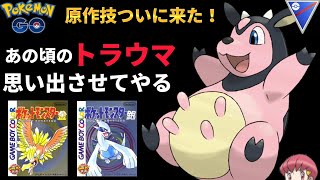 【ポケモンGO】アカネ＋ミルタンク＝最強(最恐) ポケモンGOでも⁉︎【GOバトルリーグ】@メキパラ★ゲームズ