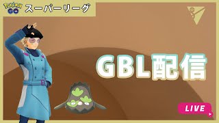 【ポケモンGO】通常スーパーリーグ#1-3（GOバトルリーグ・GBLシーズン12）